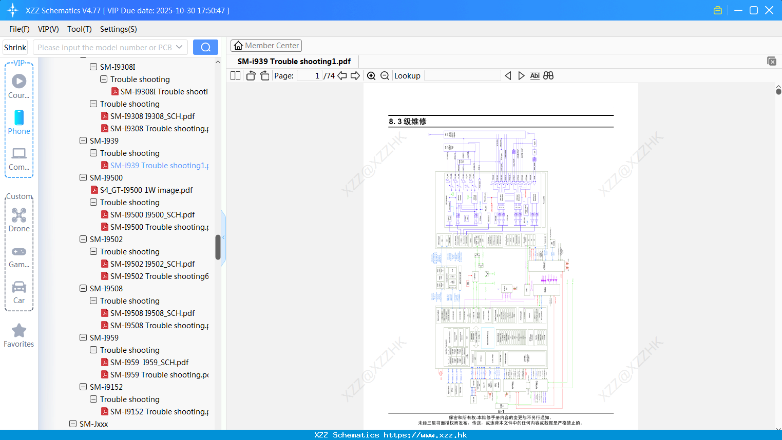 Samsung SM-i939 Trouble Shooting1